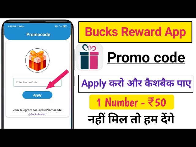 Bucks Reward App promo code || Bucks Reward App se paise kaise kamaye 2023