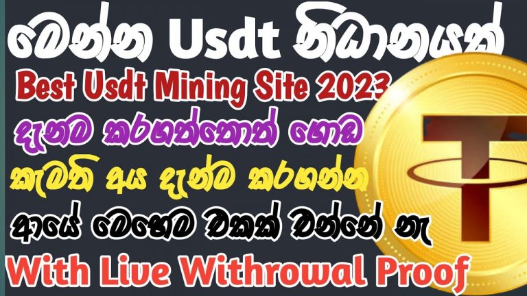 Earn free 10 usdt/Best usdt earning site 2023/tether usdt/E money sinhala/sl pancha/free usdt mining