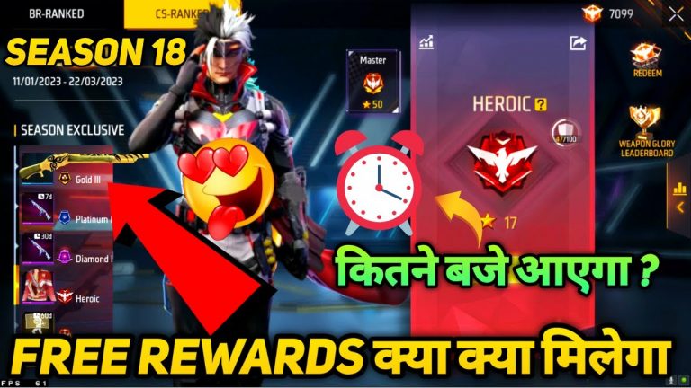 FREE FIRE MEIN NEXT CLASH SQUAD RANK SEASON 18 REWARDS NEW KAB AAYEGA CS RANKED BUNDLE FF KYA AAEGA