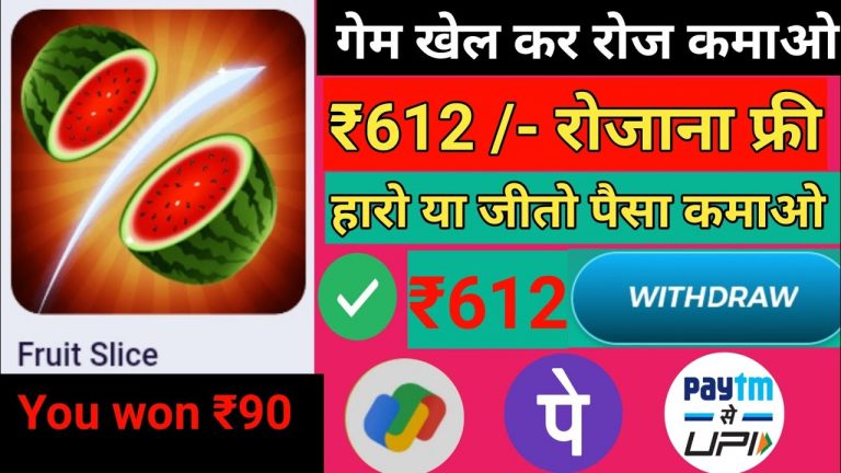 FRUIT SLICE Game Khel Kar Paise Kaise Kamaye|| Online Game Khel Kar Paise Kaise Kamaye 2023 Today