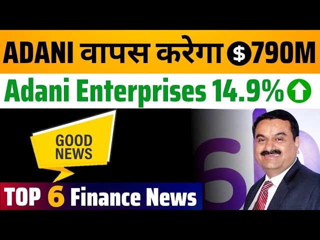 Good News – Adani Prepay $790Million Loan | Air India Deal | Cipla US FDA inspection | SpiceJet