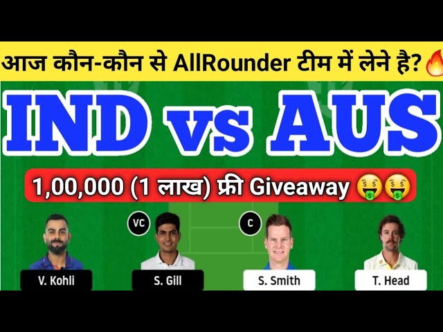 IND vs AUS Dream11 Team | IND vs AUS Dream11 1st ODI| IND vs AUS Dream11 Team Today Match Prediction