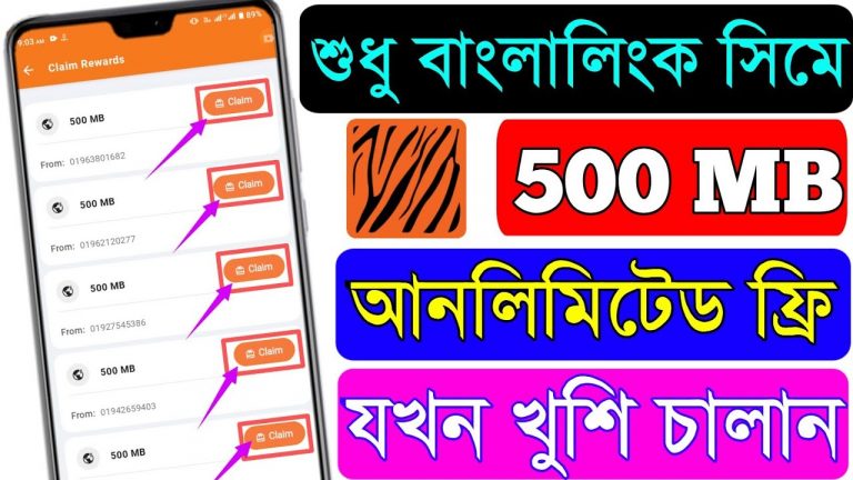 My Banglalink App Refer Bonus Details | Banglalink free 1GB Data Pack Offer | MyBL Refer Bonus 2023