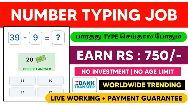 NUMBER TYPING JOB Earn : Rs 750 | Work from Home Job| Online Part Time Job |Make Money Online 2023