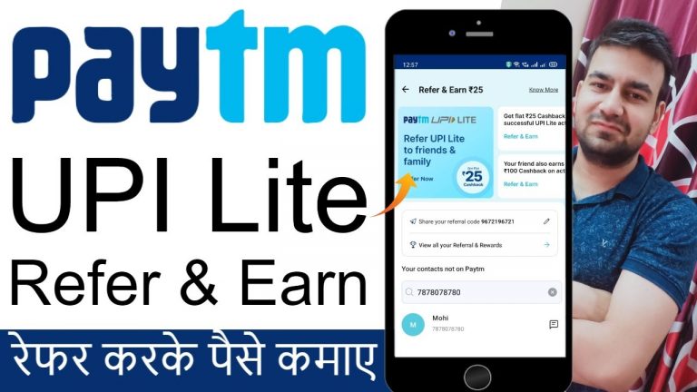 Paytm UPI Lite Refer And Earn Money 25 Per Refer | Paytm UPI Lite Refer Karke Paise Kaise Kamaye?