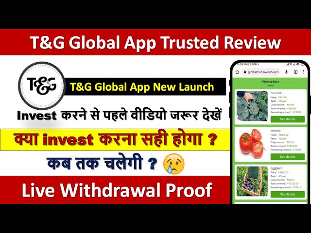 TG Global Earning App | TG Global App Real Or Fake full review | TG App Se Paisa Kaise Kamaye