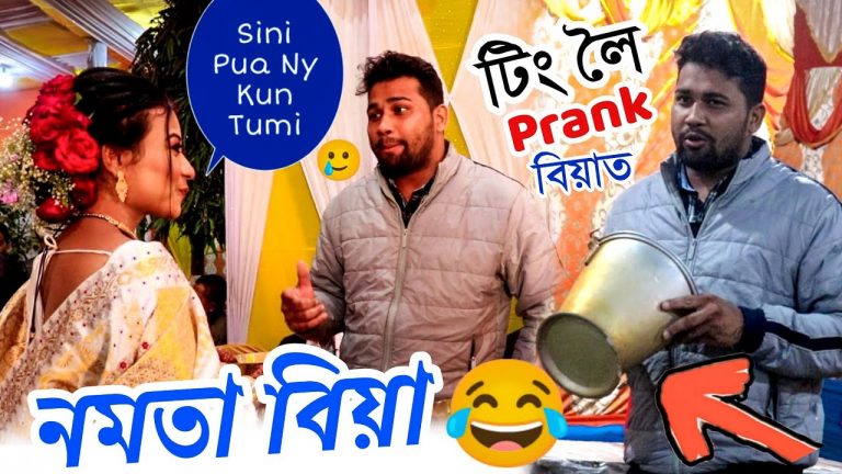 Ting Loi Nomota Biya Prank // Fosi Golu // Demow Prank