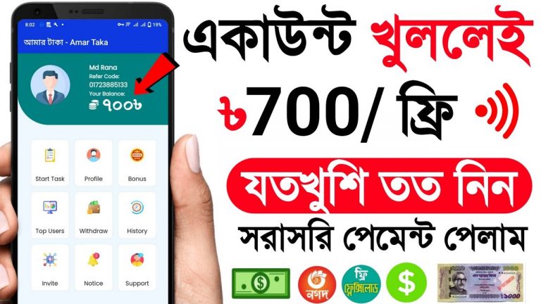 2023 Best Trusted Online income App Bd | Earning App in Bd 2023 | Bitcoin Cloud Mining App