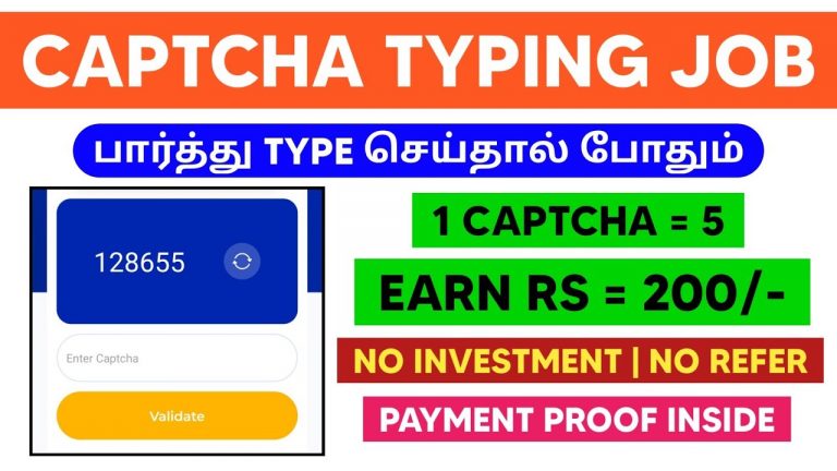 CAPTCHA TYPING JOB Earn : Rs 200 | Work from Home | Online Part Time Job | Make Money Online 2023