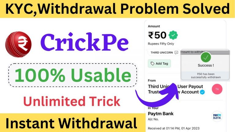 CrickPe Kyc, Crickpe Withdrawal Proof || Crickpe App se Paise Kaise Kamaye