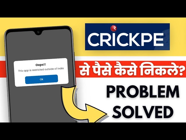 Crickpe App Big Problem Solved 2023 | CrickPe App Se Paise Kaise Nikale?