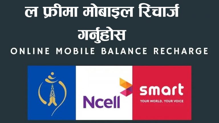 Free Mobile Recharge App | esewa,khalti,recharge App | Online Earning in Nepal | Nep Online