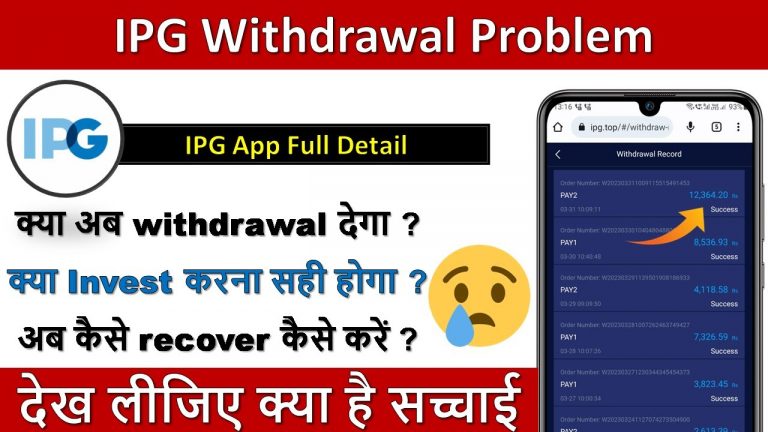 IPG RENT App | ipg App Withdrawal | ipg App Real Or Fake full review | ipg App Se Paisa Kaise Kamaye