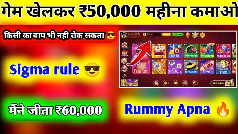 Lifetime Earning APP 2022 || Play Game & Win Money || RUMMY APNA Make Money Online || Akash Earning