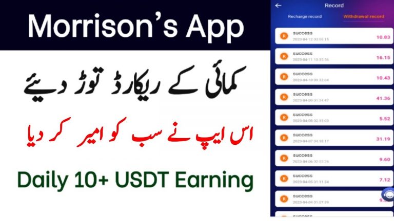 Morrison’s App Latest Update | Earn Money Online | USDT App