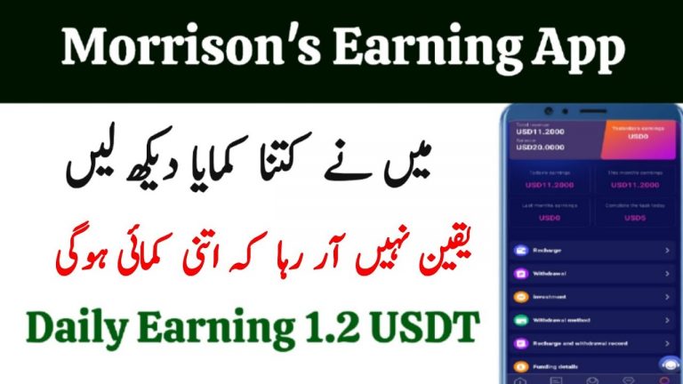 Morrison’s Earning App New Update | Online Earning In Pakistan