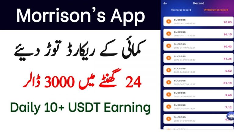 Morrison’s Earning App New Video Today | 3000 USDT In Just 24 Hours