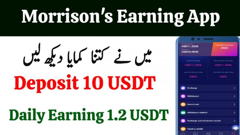 Morrison’s Earning App Review & My Total Withdrawal | Online Earning