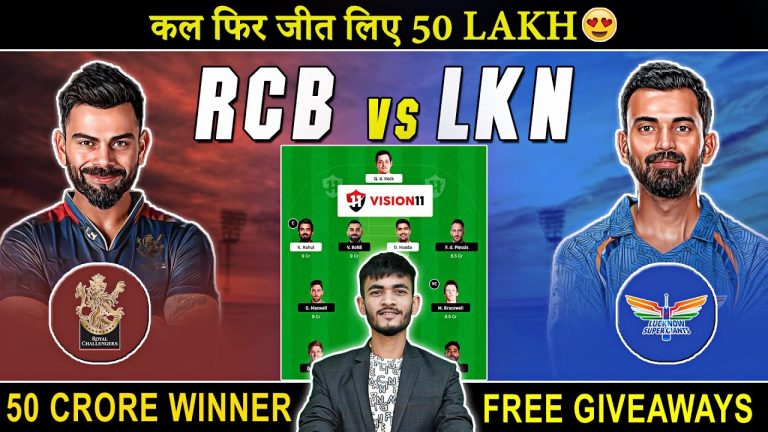 RCB vs LKN Dream11 Prediction | RCB vs LKN Dream11 Team | RCB vs Lucknow Dream11, RCB vs LSG Dream11