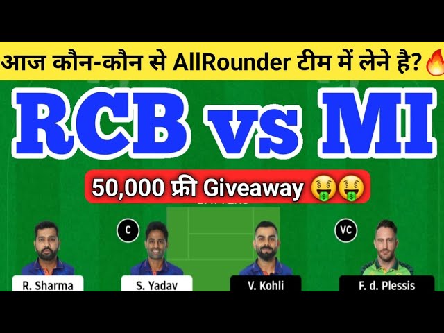 RCB vs MI Dream11 Team | RCB vs MI Dream11 IPL 2023 | RCB vs MI Dream11 Team Today Match Prediction