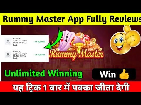 Rummy Master App Full Review ||Rummy Master Winning Tricks || Rummy Master withdrawal payment Proof