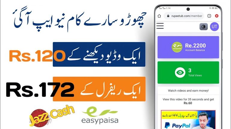 Rupeetub – Watch 1 video and get 120 Rupees | New jazzcash easypaisa earning app 2023