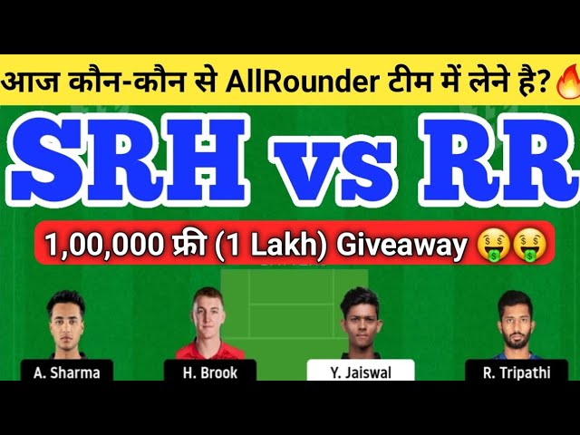 SRH vs RR Dream11 Team | SRH vs RR Dream11 IPL 2023 | SRH vs RR Dream11 Team Today Match Prediction