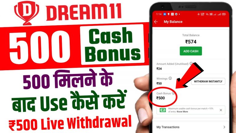 dream11 bonus kaise paye | dream11 me bonus kaise paye | dream11 500 bonus kaise paye