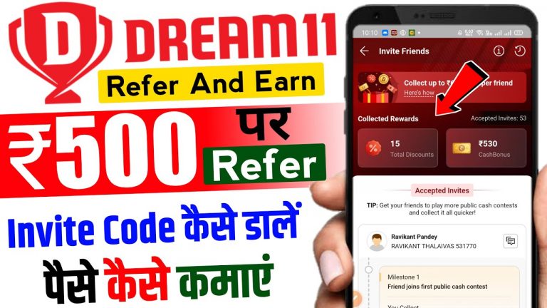 dream11 invite code | dream11 refer and earn | dream11 referral code