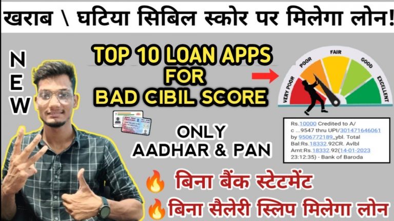 BEST 10 NEW LOAN APPS FOR CREDIT LINE | 2023 | INSTANT LOAN APPS WITHOUT PROOF |NO SALARY SLIPS