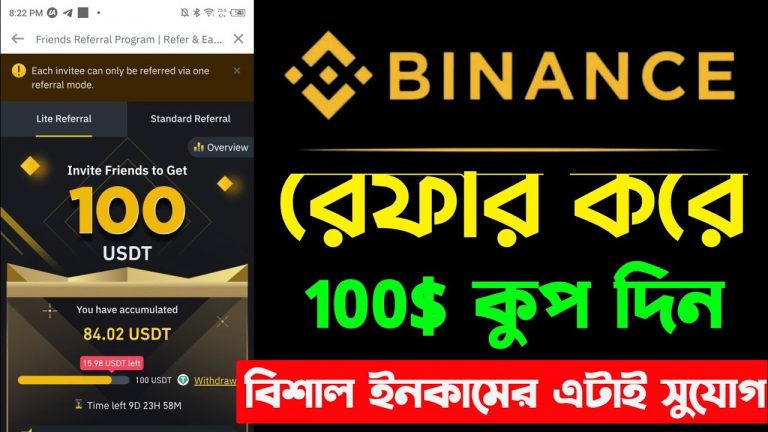 Binance 100$ For Referral / New Binance Refer Offer / Joining Guideline / science tech /