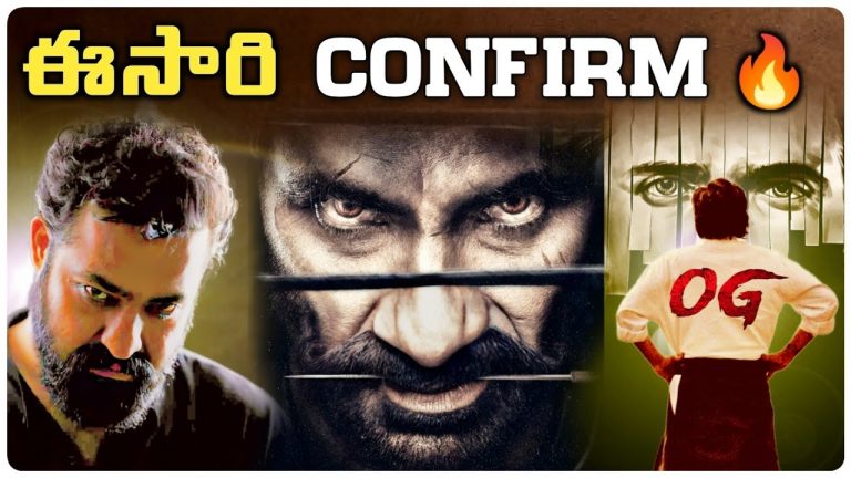 Crazy First Looks, Updates & Movie Announcements | #NTR31, #OG #RT | Telugu Movies | Movie Matters