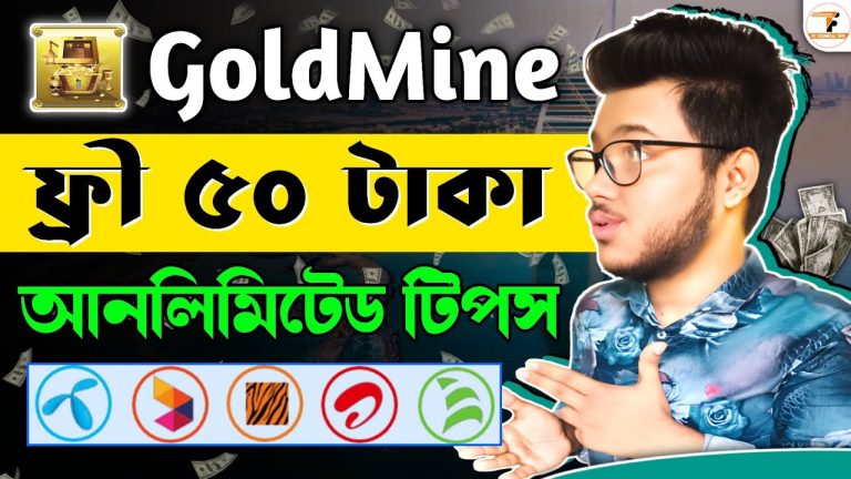 Gold Mine App Earn Money Free 50 Taka | How to Make Money Online | Online Income App Bd 2023 | Earn