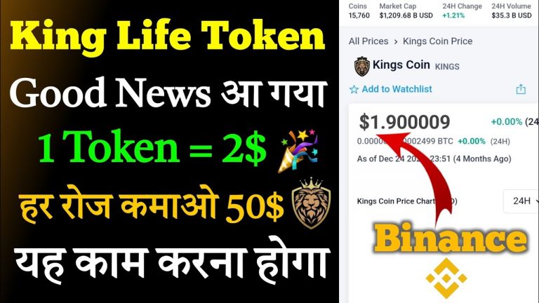 King Life Token Good News || King Life Token Price Update || King Life Token Withdrawal Update Today