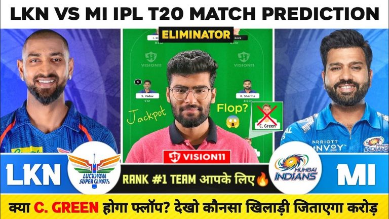 LKN vs MI Dream11 Team, LSG vs MI Dream11 Prediction, Lucknow vs Mumbai IPL Eliminator Match Today