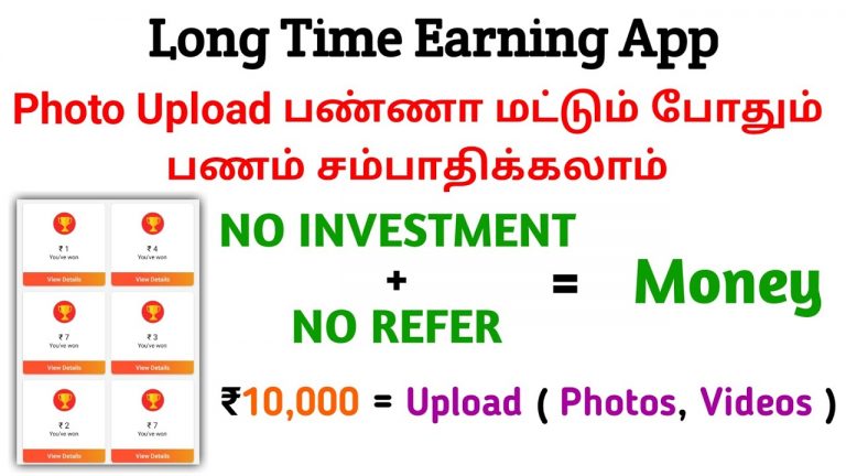 Long Time Money Earning App ( Bank Withdraw ) | Self Earning Apps In Tamil