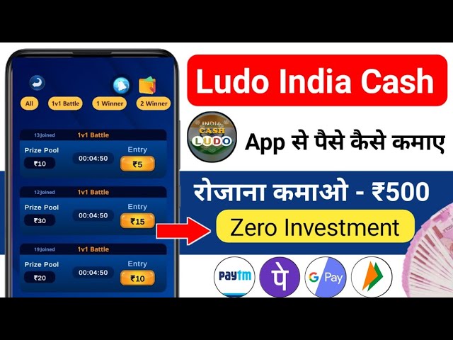 Ludo India Cash App se paise kaise kamaye || Ludo India Cash Payment proof 2023