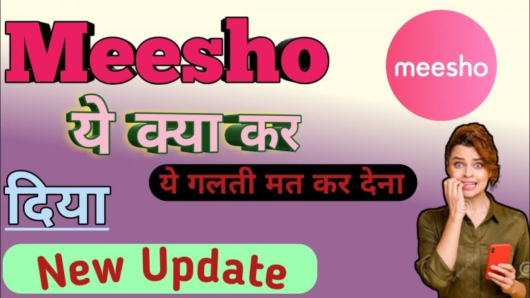 Meesho New Upadate 2023 / Meesho refer and earn new update