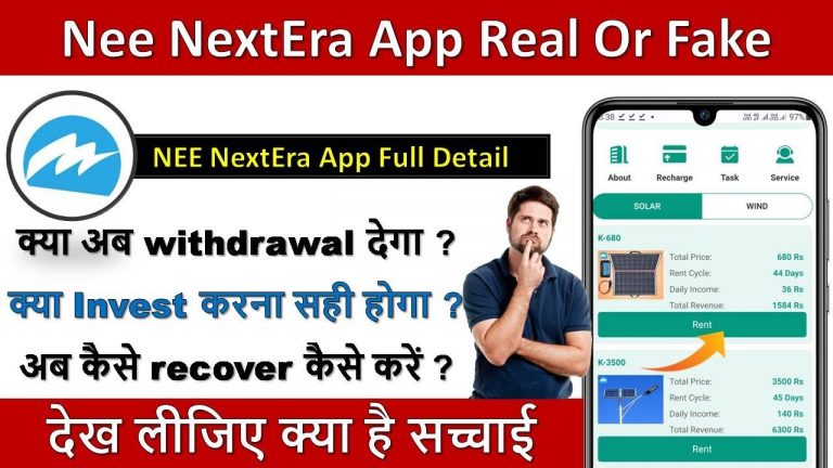 NEE Nextera Energy App | Nextera Energy App Se Paise Kaise Kamaye | Nextera Energy App Payment Proof