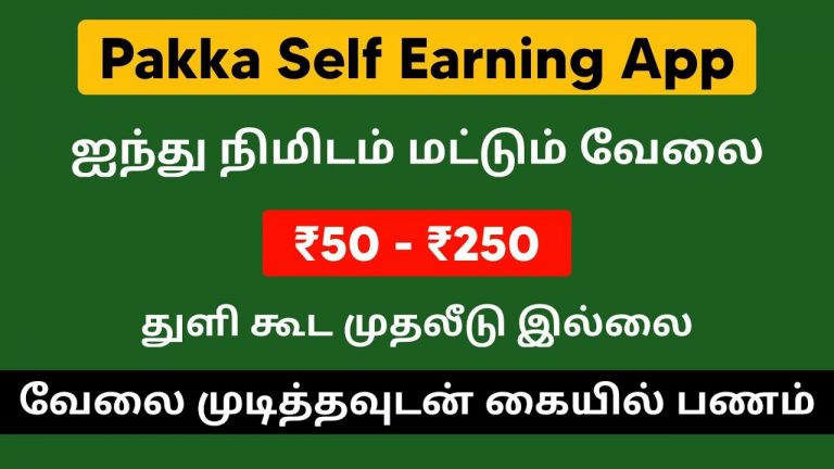 PART TIME JOB AT HOME IN TAMIL | Work from Home Jobs | Online Part Time Job | Earn Money Online 2023