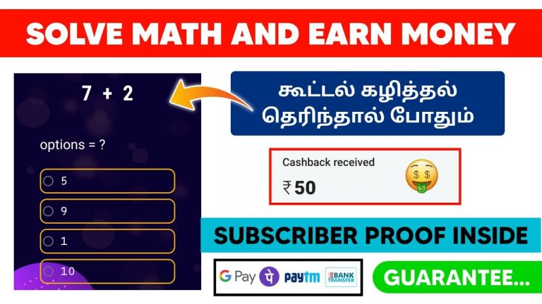 Part Time Job At Home | Solve Math and Earn | Captcha Typing Job | Best Money Earning Apps in Tamil