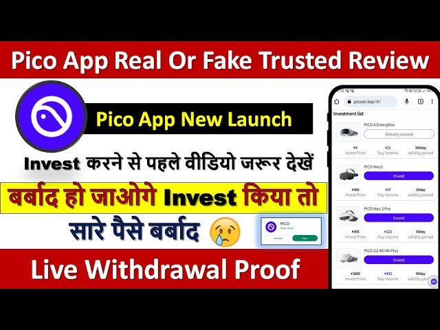 Pico Earning App | Pico App Se Paise Kaise Kamaye | Pico App Payment Proof | Pico App Withdrawal