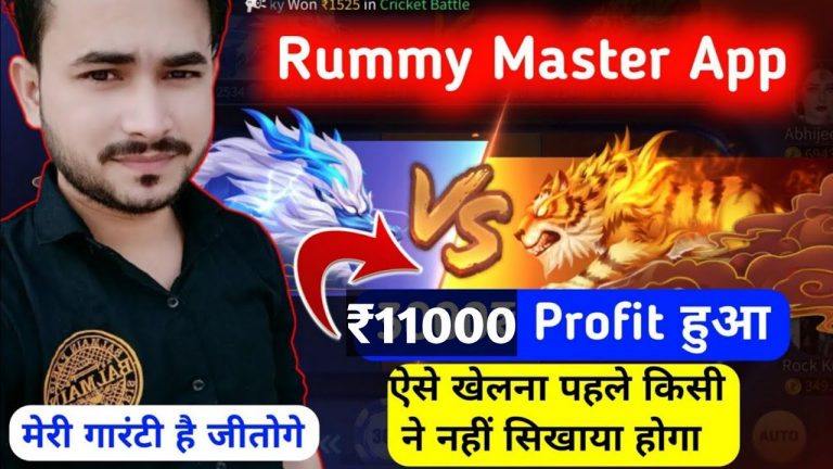 Rummy Master App Full Review ||Rummy Master Winning Tricks || Rummy Master withdrawal payment Proof