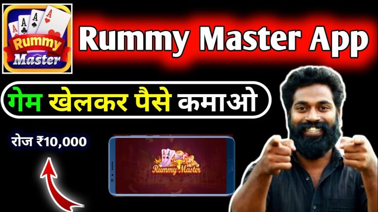 Rummy Master App Full Review ||Rummy Master Winning Tricks || Rummy Master withdrawal payment Proof