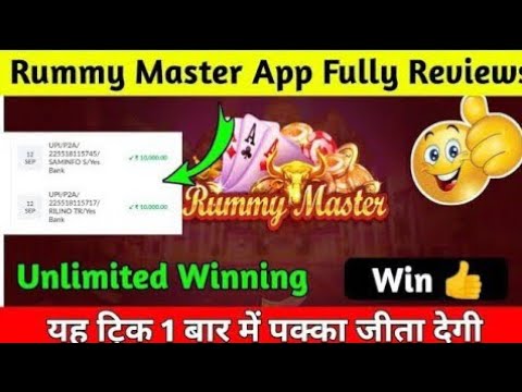 Rummy Master App Full Review ||Rummy Master Winning Tricks || Rummy Master withdrawal payment Proof