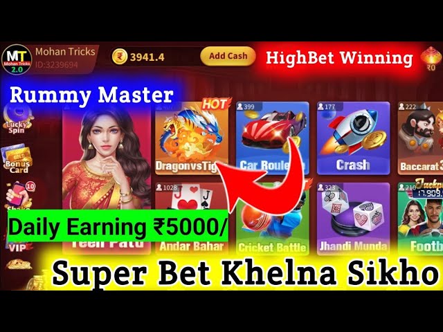 Rummy Master Dragon Vs Tiger | rummy master winning tricks | rummy master tricks today