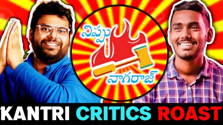 TELUGU MOVIE REVIEW CHANNELS ROAST | KANTRI CRITICS ROAST by King Chandrahas | telugu roast video