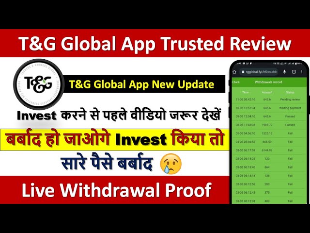 TG Global Earning App | TG Global App Real Or Fake full review | TG App Se Paisa Kaise Kamaye