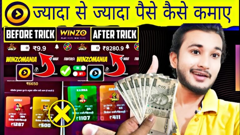 Winzo App se Jyada Se Jyada paise Kaise kamaye