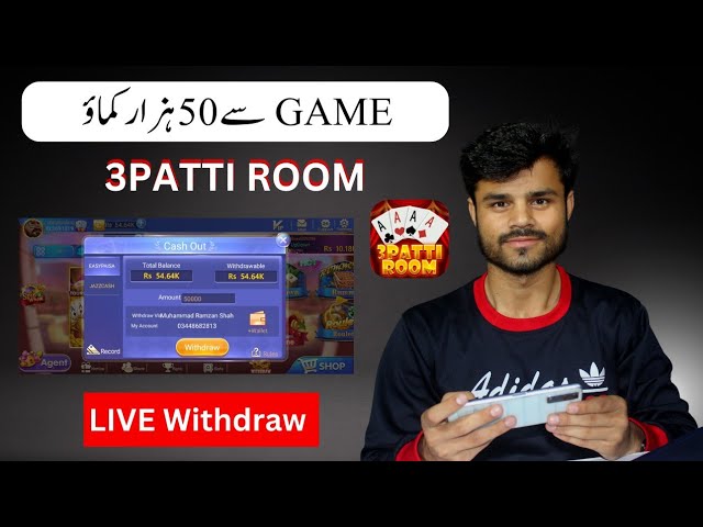 3 patti room se paise kaise kamaye | 3 patti room withdrawal | teen patti game earn money